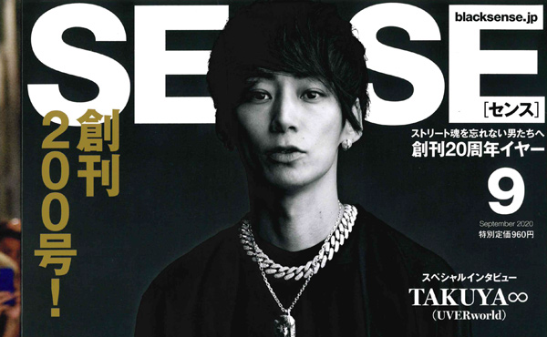 SENSE9月号に掲載されました。