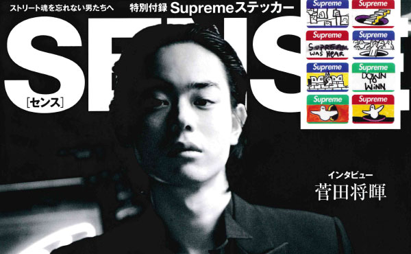 SENSE11月号に掲載されました。